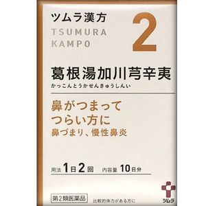 [2 drugs] Tsumura Kampo kakkonto Yumi Kagawa fist extract granules 20 follicles