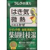[第2類醫藥品] 津村漢方西香皂萃取物顆粒 A 8 包
