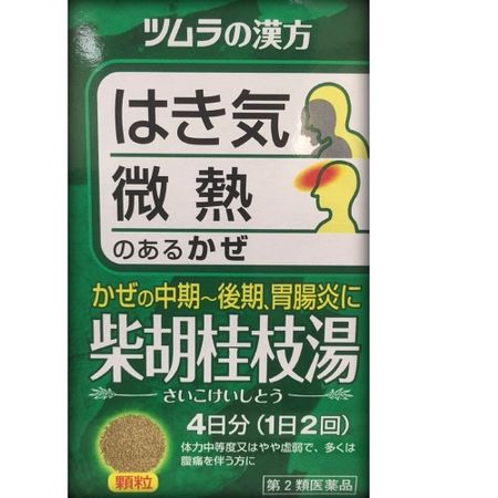 [第2類醫藥品] 津村漢方西香皂萃取物顆粒 A 8 包