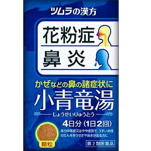 【第2類医薬品】小青竜湯エキス顆粒 8包