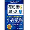 [第2類醫藥品] 松清流湯萃取物顆粒 8包
