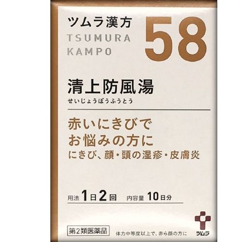 [2 drugs] Tsumura Kampo Kiyoshiue windproof hot water extract granules 20 follicles