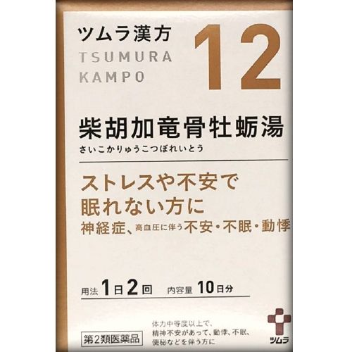 [2 drugs] Tsumura Kampo Saiko pressure keel oysters hot water extract granules 20 follicles