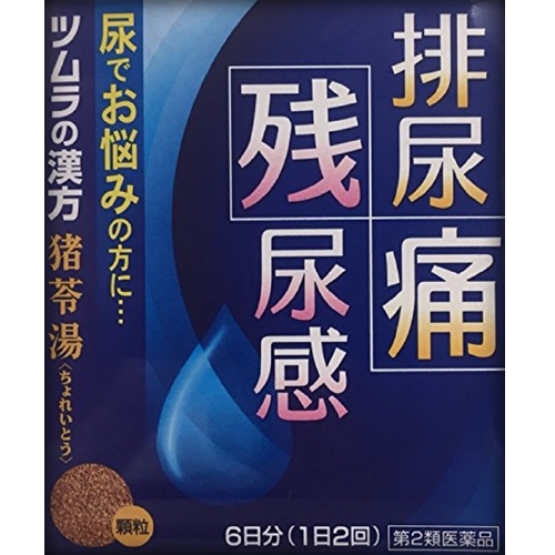 tsumura [2藥物]公豬苓湯提取物顆粒劑12卵泡