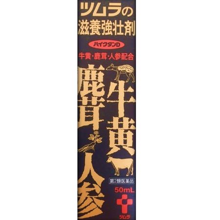 【제3류 의약품】하이쿠탄 D 50ml