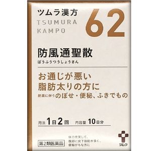 [2 drugs] Tsumura Kampo windproof TsuKiyoshichi extract granules 20 follicles