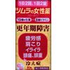 【指定第2類医薬品】ツムラの女性薬 ラムールQ 80錠