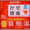 [第2類醫藥品] 津村漢方葛根萃取物顆粒A 16包