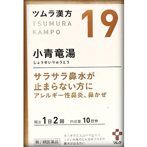 [2 drugs] Tsumura Kampo small blue Ryuyu extract granules 20 follicles