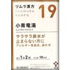 [第2類醫藥品] 津村漢方燒酒龍湯萃取顆粒 20包