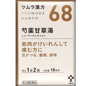 [2 drugs] Tsumura Kampo shakuyakukanzoto Extract Granules 20 follicles