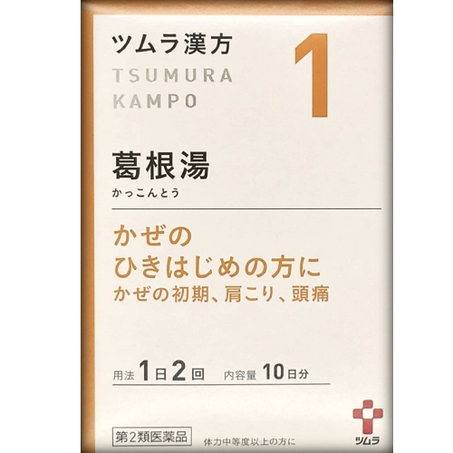 tsumura [2藥物]津村漢方葛根湯提取物顆粒A 20毛囊