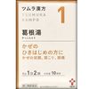 [第2類醫藥品] 津村漢方葛根萃取物顆粒A 20包