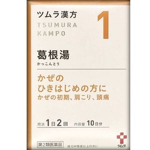 【第2類医薬品】ツムラ漢方葛根湯エキス顆粒A 20包