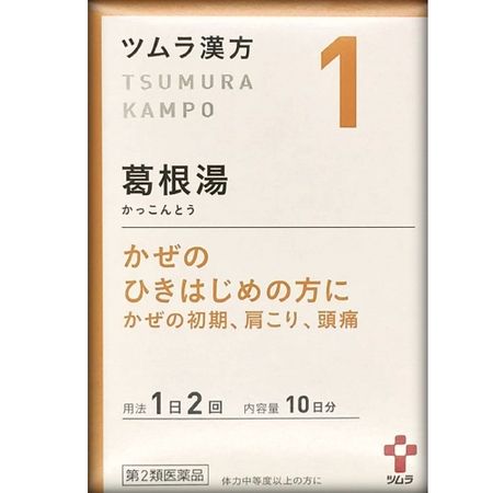 [第2類醫藥品] 津村漢方葛根萃取物顆粒A 20包