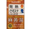 [2nd-Class OTC Drug] Tsumura Kampo Medicine Maoto Extract Granules 8 Packets