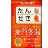 [第2類醫藥品] 津村漢方藥 黑木耳萃取顆粒 8包