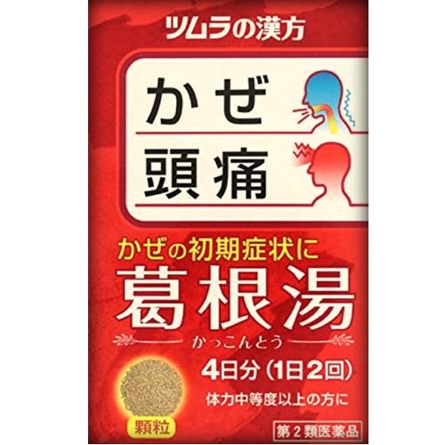 津村漢方(tsumura) [第2類醫藥品] 津村葛根葛根湯萃取物顆粒A 8包