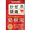 【第2類医薬品】ツムラ漢方葛根湯エキス顆粒A 8包
