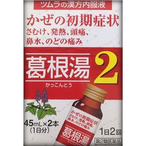 [2 drugs] Tsumura Kampo kudzu root Yueki 2 45mlx2