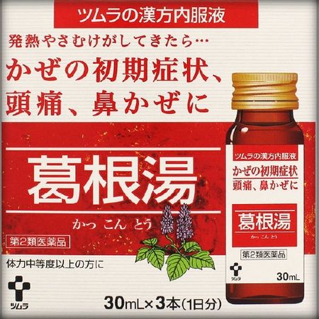 [第2類醫藥品] 津村漢方液體葛根 30ml x 3