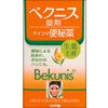 [指定第2類醫藥品] Vecnis Dragee 90片