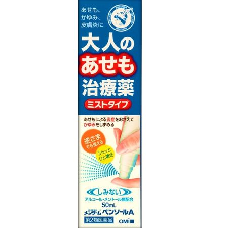 [第2類醫藥品]MenturmA 50ml