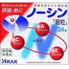 [指定2種藥物] Noshin細24卵泡