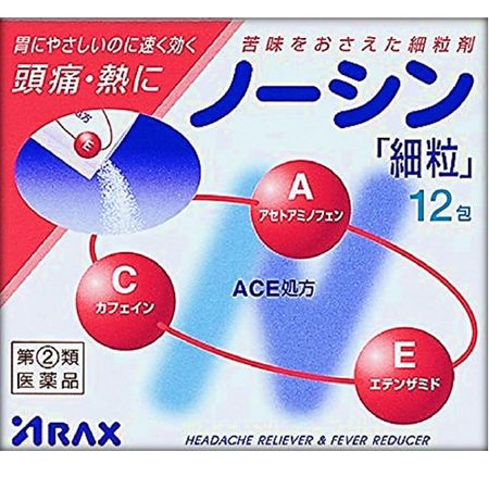 【指定第2類医薬品】ノーシン細粒 12包