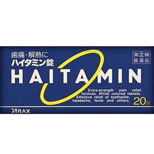 [指定2種藥物] Haitamin片劑20粒