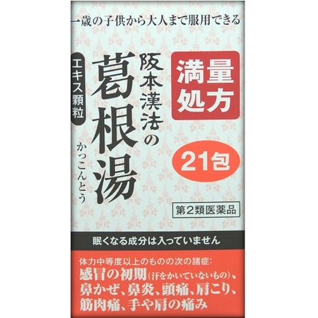 [2药物]葛根汤提取物颗粒剂21个卵泡