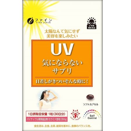不怕紫外線保健膠囊 30粒