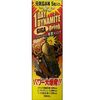 1DAY dynamite GIGA drink 50mL