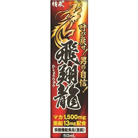 精泉飛翔龍 50ml