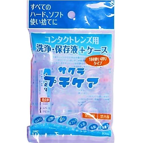 Sakura Petit Care with case 1 set