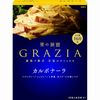 蓝洞GRAZIA卡邦尼意面 160g