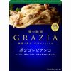 青の洞窟 GRAZIA ボンゴレビアンコ 125g