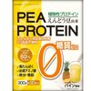 豌豆蛋白鳳梨口味300公克