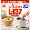 Protective Lactic Acid Bacteria L-137 Powder ST 1.3g x 30