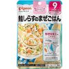 混合注册营养师的饮食教育步骤方法三文鱼白洲的大米80克
