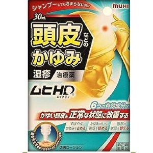 指定第2類医薬品 ムヒhd 30ml ドコデモ