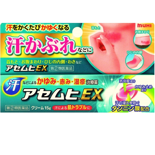 池田模範堂 汗MUHI EX [指定2種藥物] Asemuhi EX15克