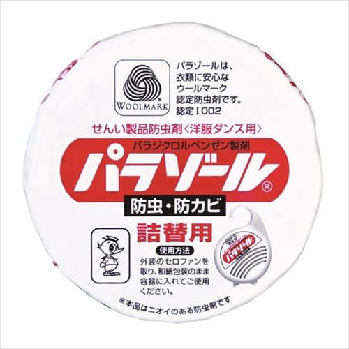 Parazol for Wardrobes (Contents Only)