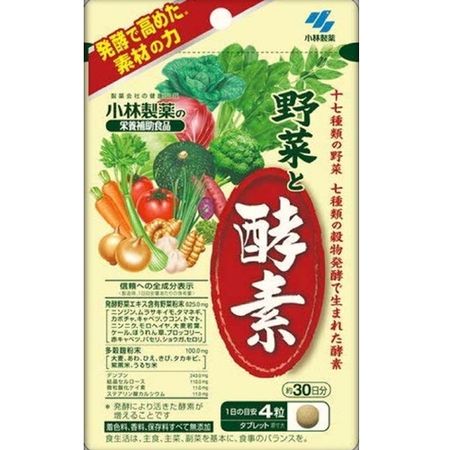 野菜と酵素 120粒