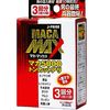 マカ・マックス  4粒x3袋