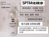 SPTM 셉템 엘테오 스킨로션 300mL