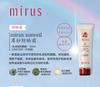 SPTM Septum Milas 防曬乳 SPF32 PA+++ 60毫升