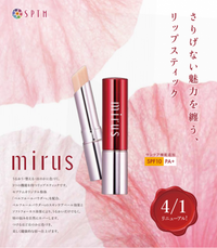 SPTM セプテム ミラス トリコルージュ [レフィル] SPF10 PA+ 3.7g 