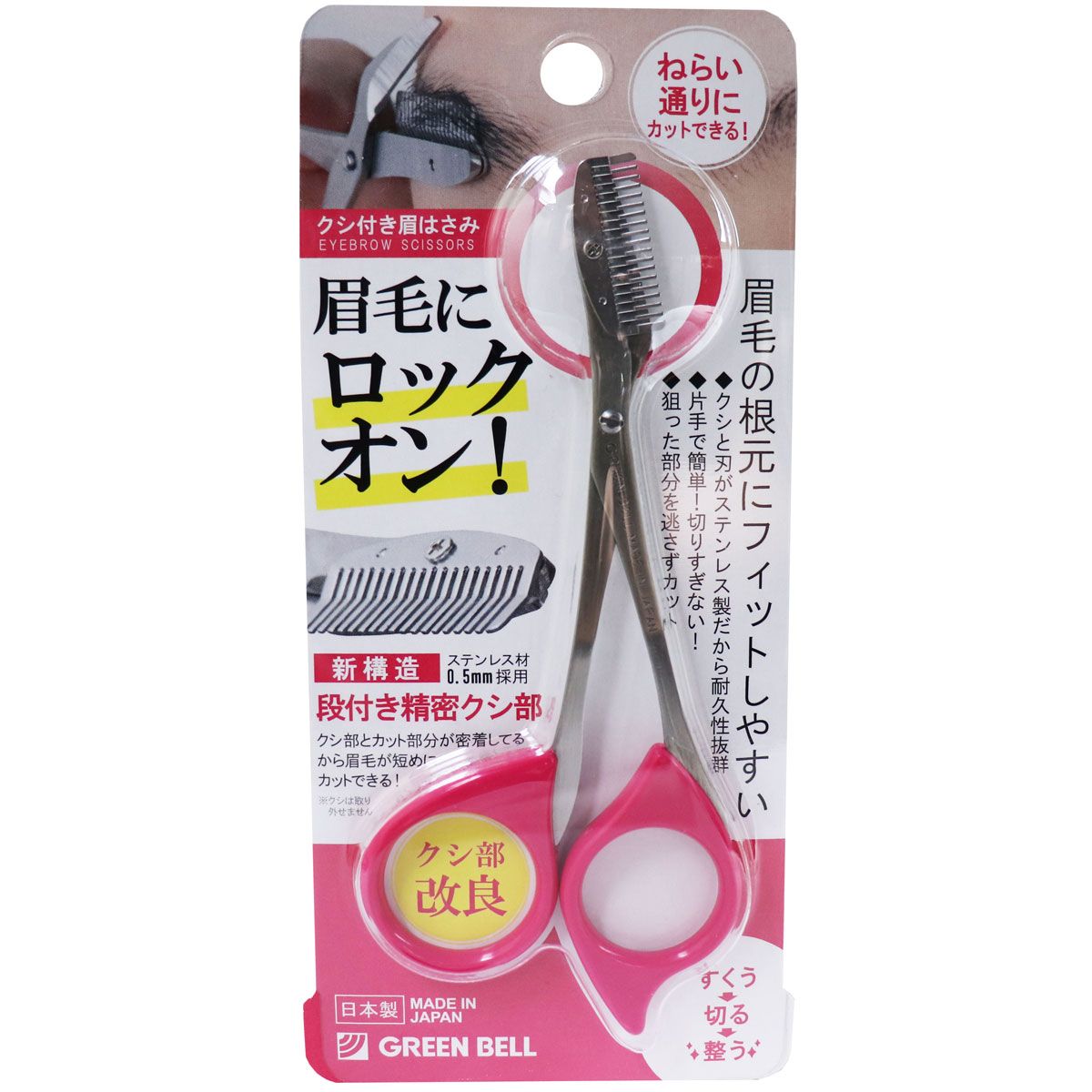 Green bell stainless steel comb with eyebrow scissors pink MI-248