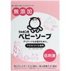 泡泡皂婴儿皂固体型100g